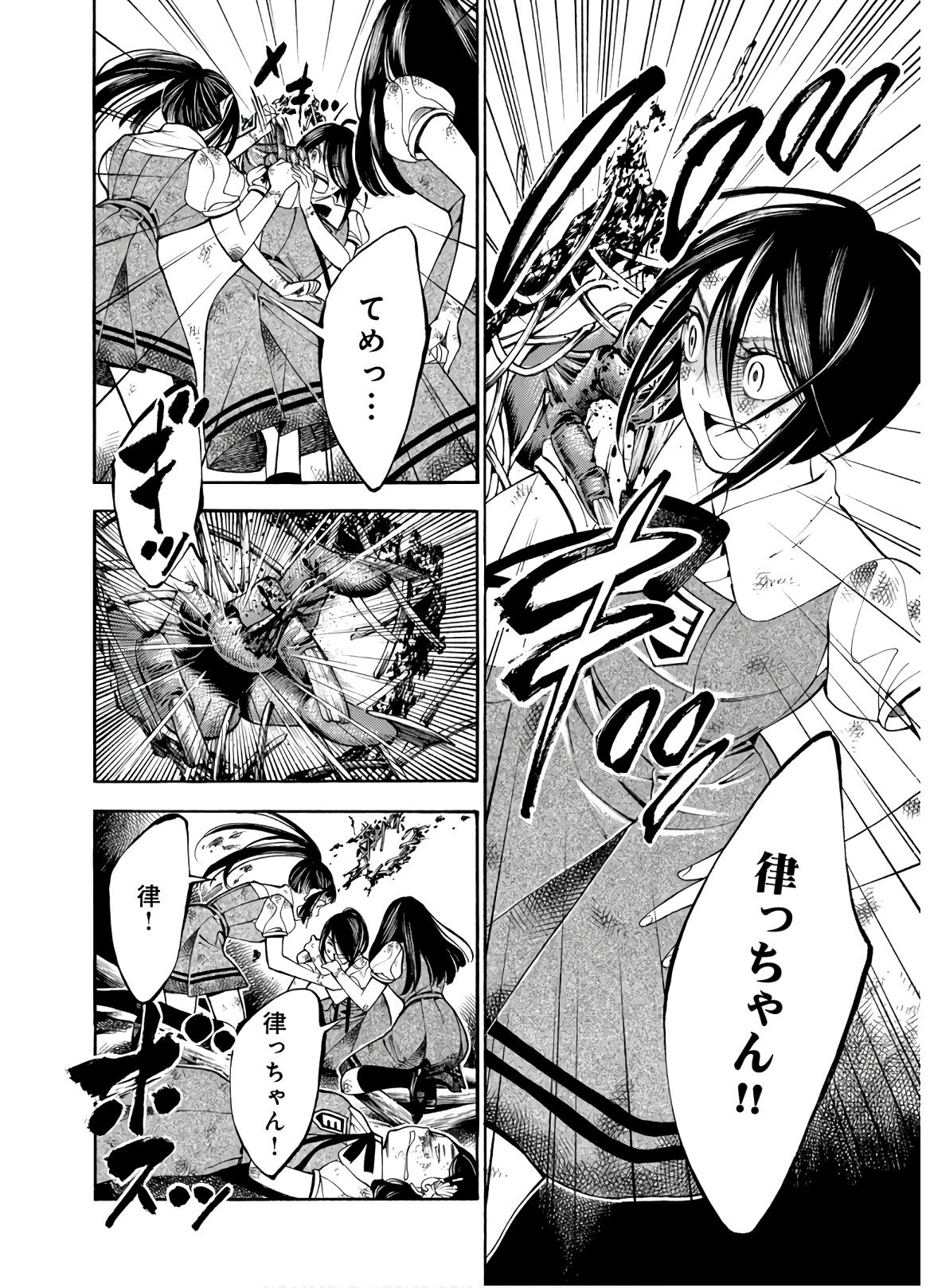 Mother Ghoul - Chapter 28 - Page 20