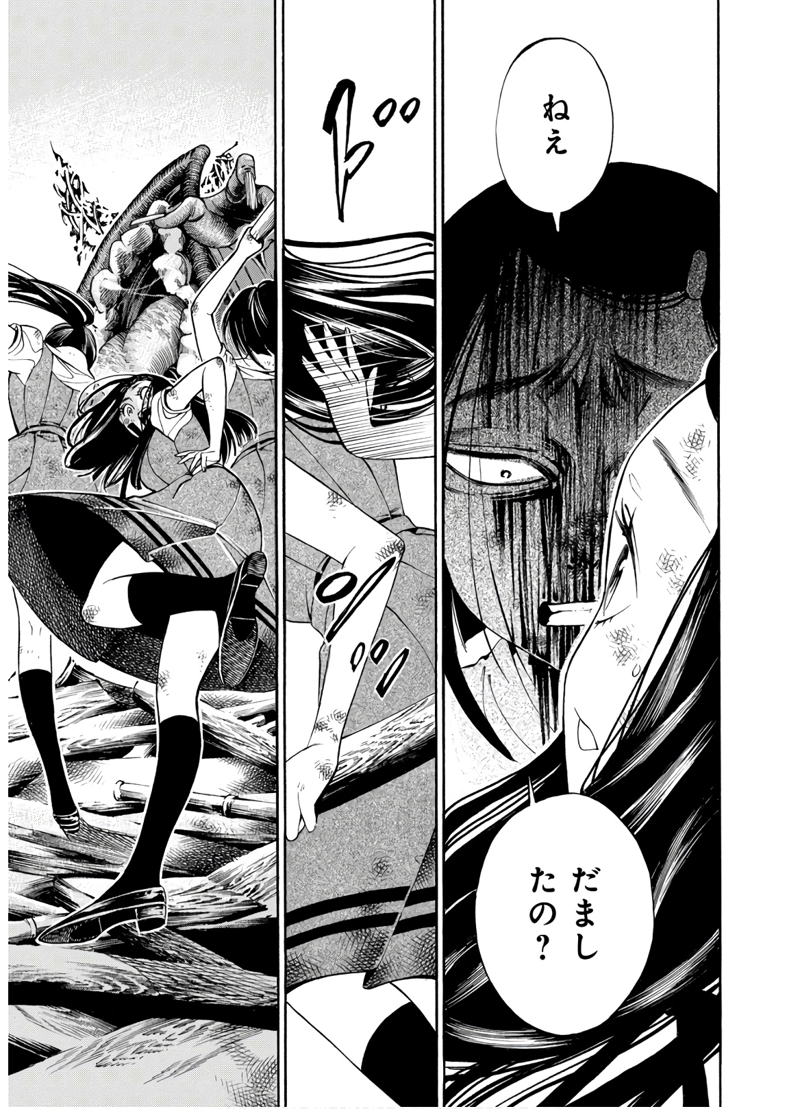 Mother Ghoul - Chapter 28 - Page 27