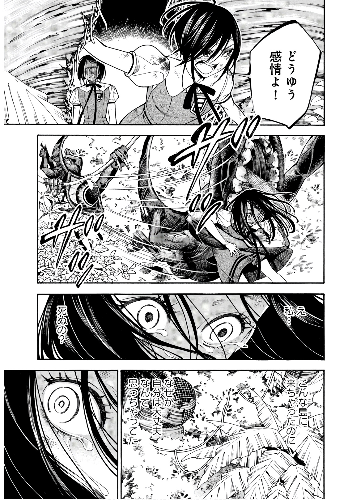 Mother Ghoul - Chapter 28 - Page 31