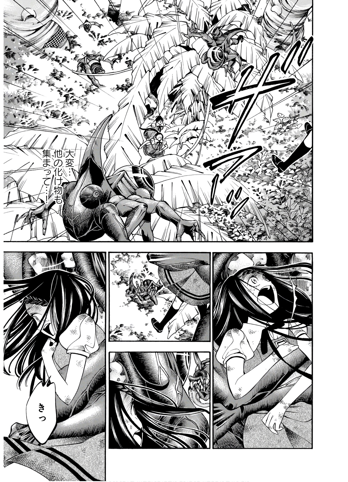 Mother Ghoul - Chapter 28 - Page 33