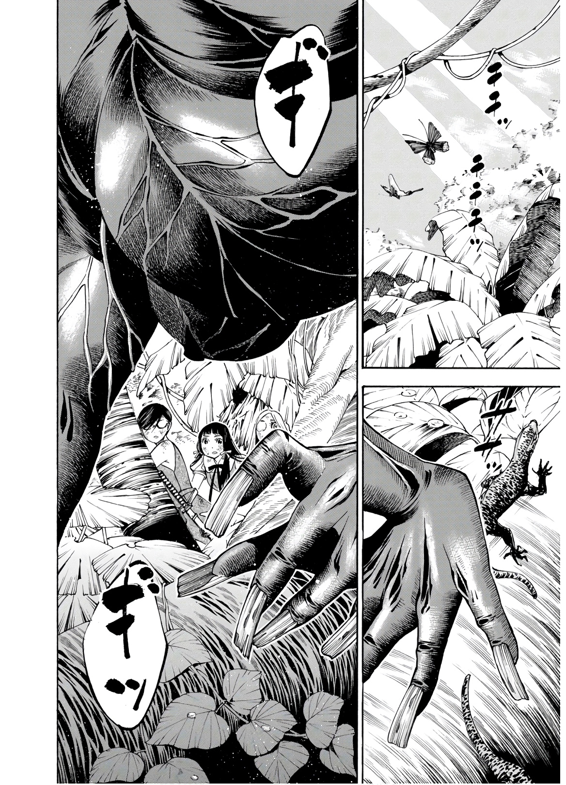 Mother Ghoul - Chapter 28 - Page 6