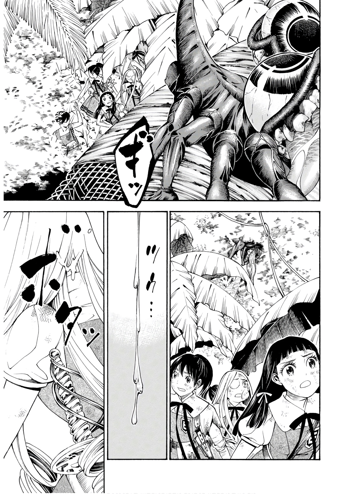 Mother Ghoul - Chapter 28 - Page 7