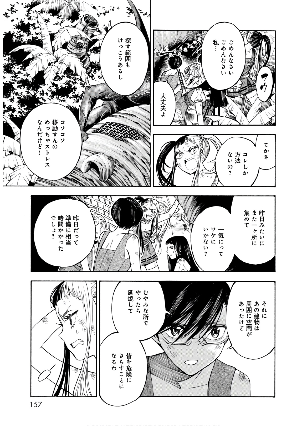 Mother Ghoul - Chapter 28 - Page 9