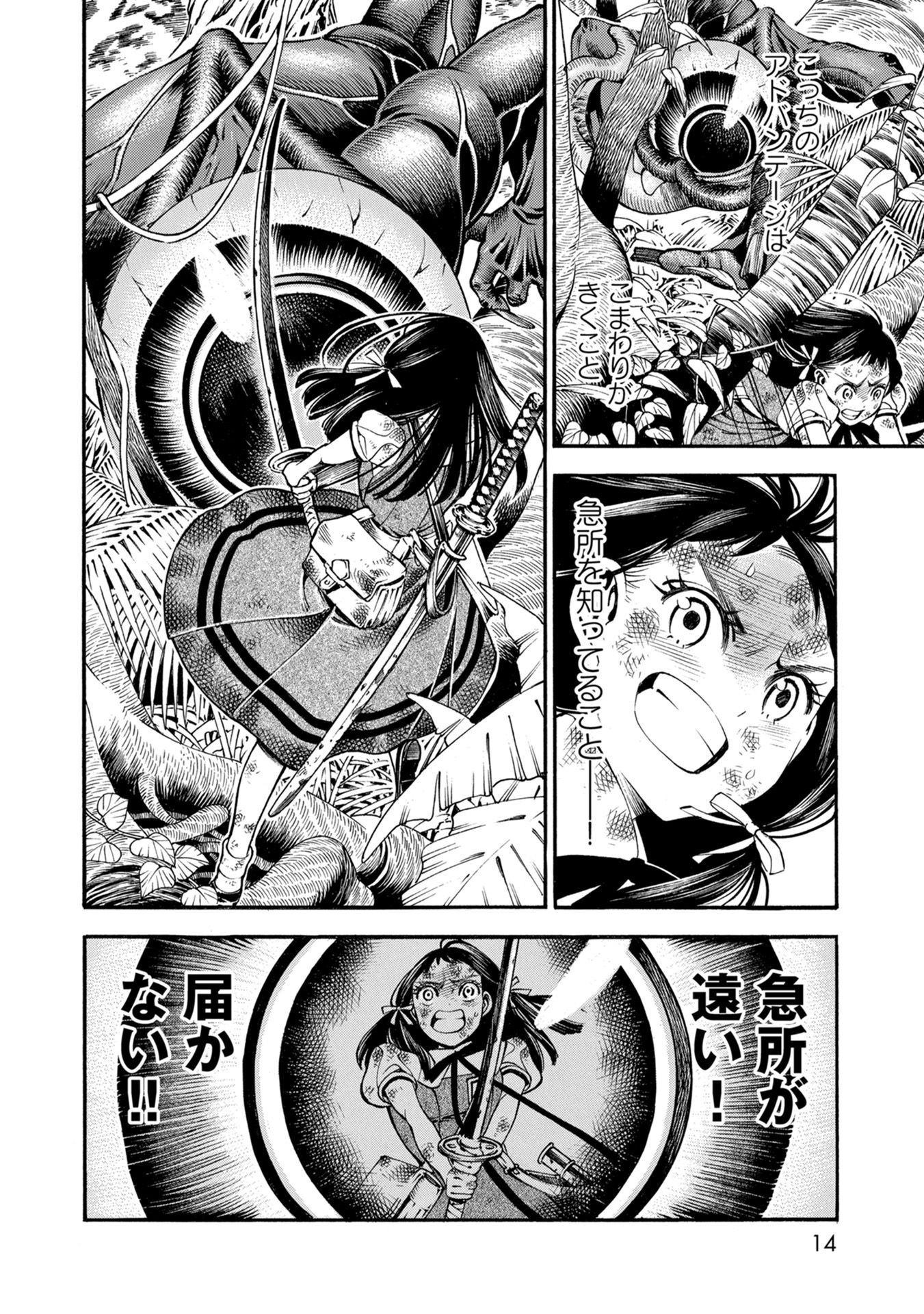 Mother Ghoul - Chapter 29 - Page 10