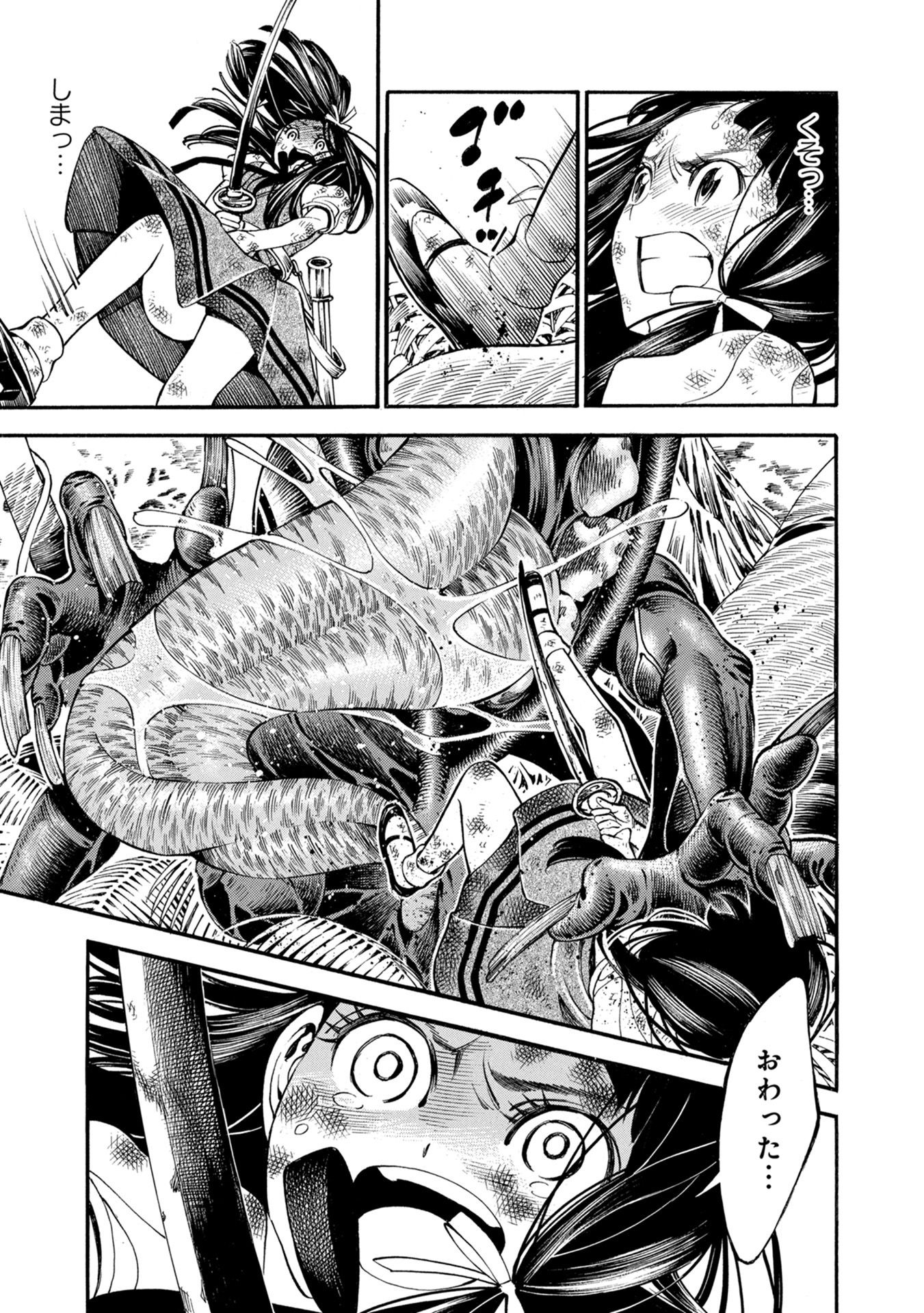 Mother Ghoul - Chapter 29 - Page 11