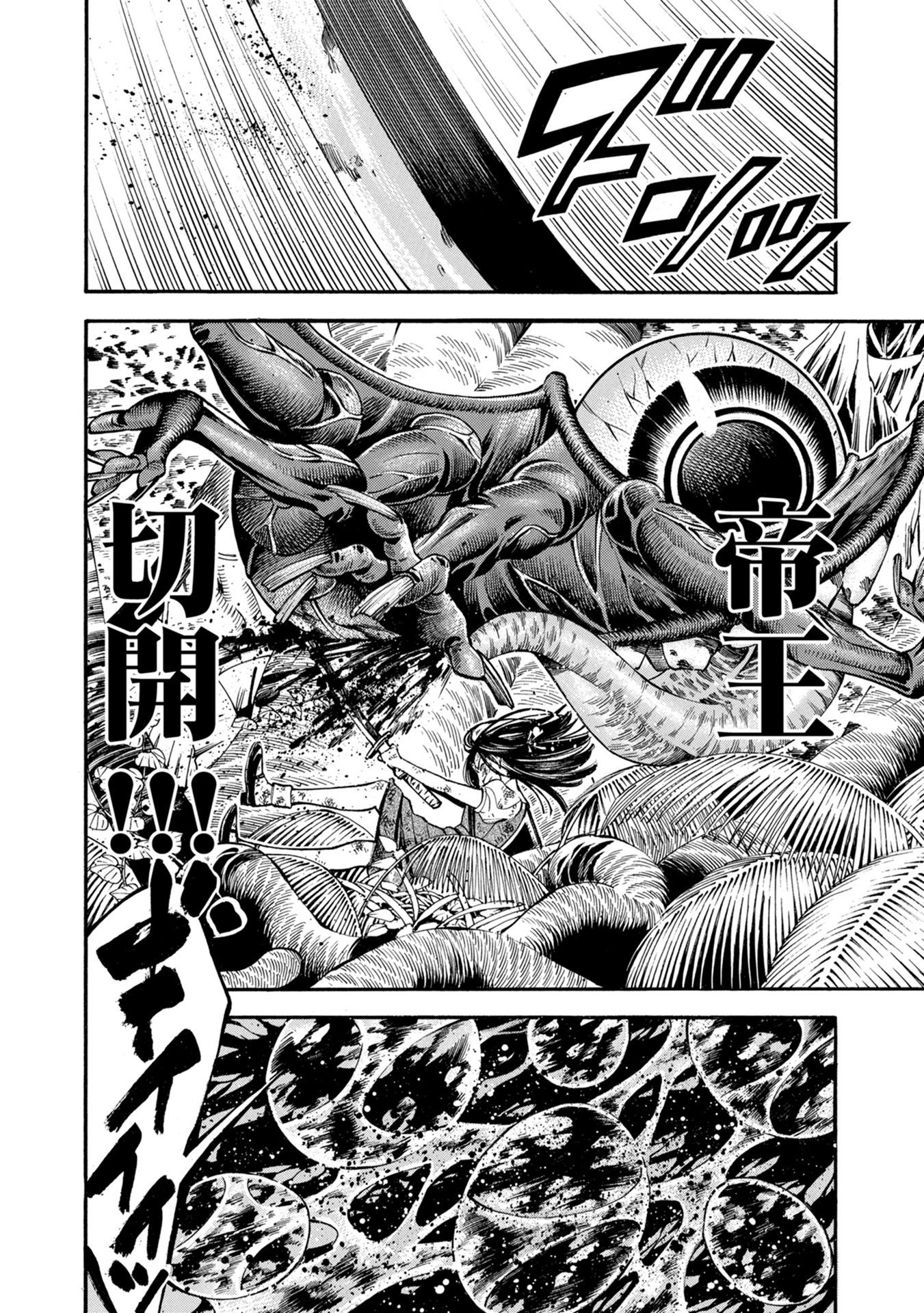 Mother Ghoul - Chapter 29 - Page 12