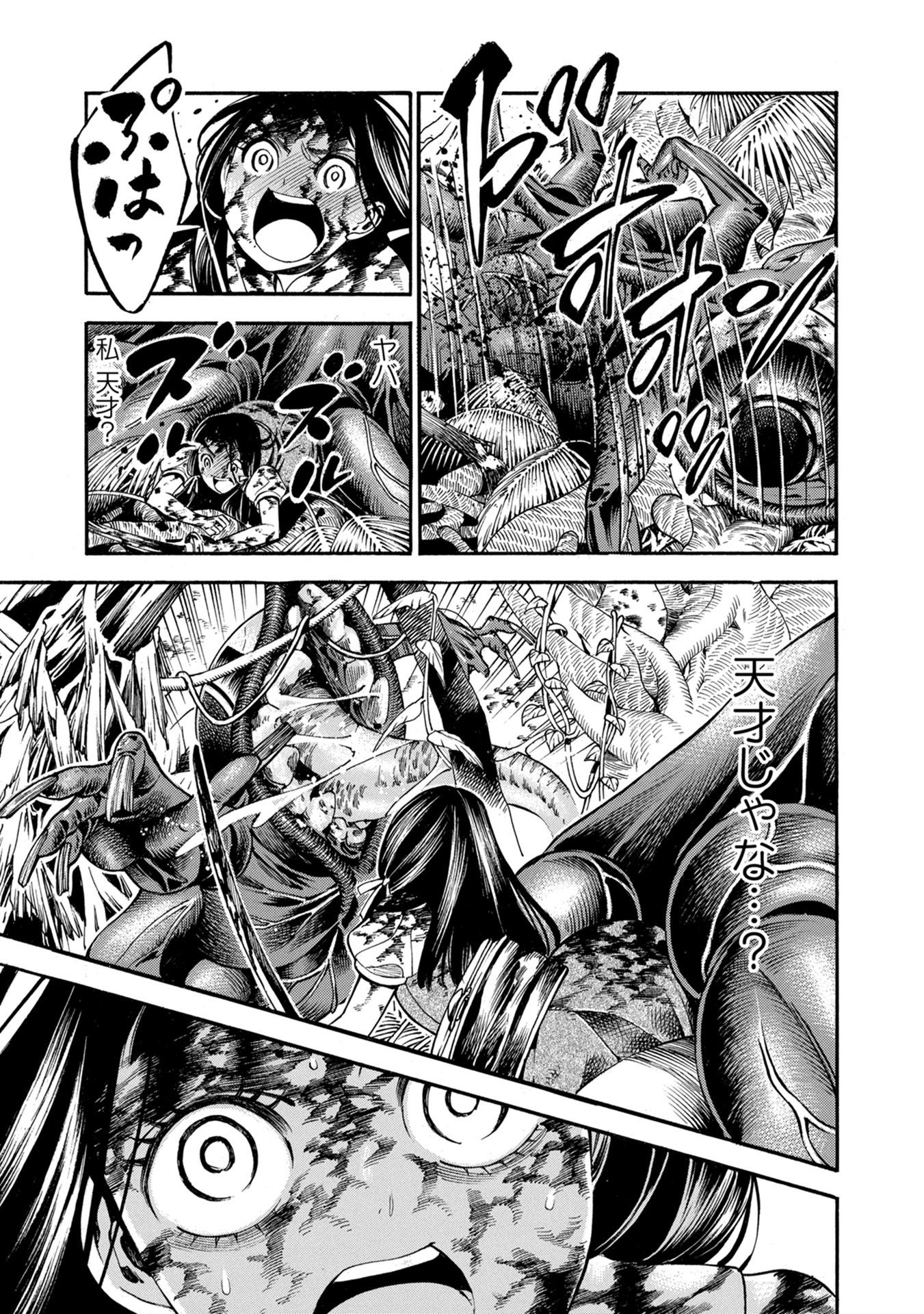 Mother Ghoul - Chapter 29 - Page 13