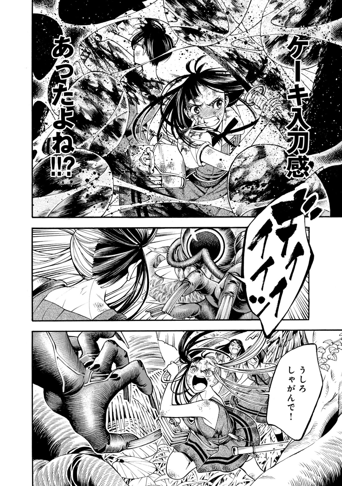 Mother Ghoul - Chapter 29 - Page 16