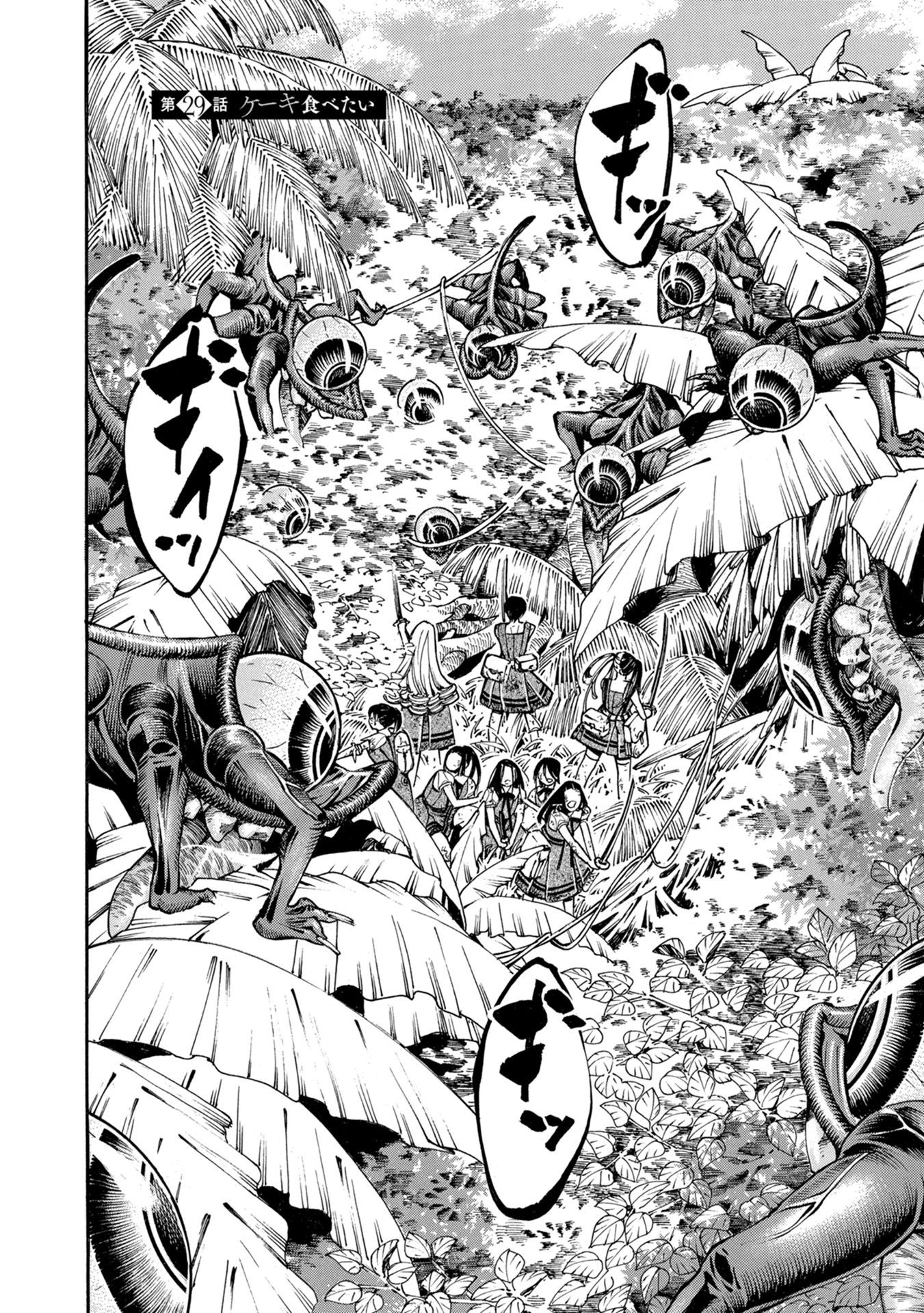 Mother Ghoul - Chapter 29 - Page 2