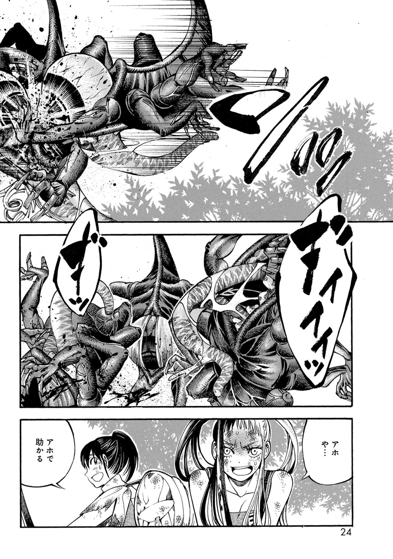 Mother Ghoul - Chapter 29 - Page 19