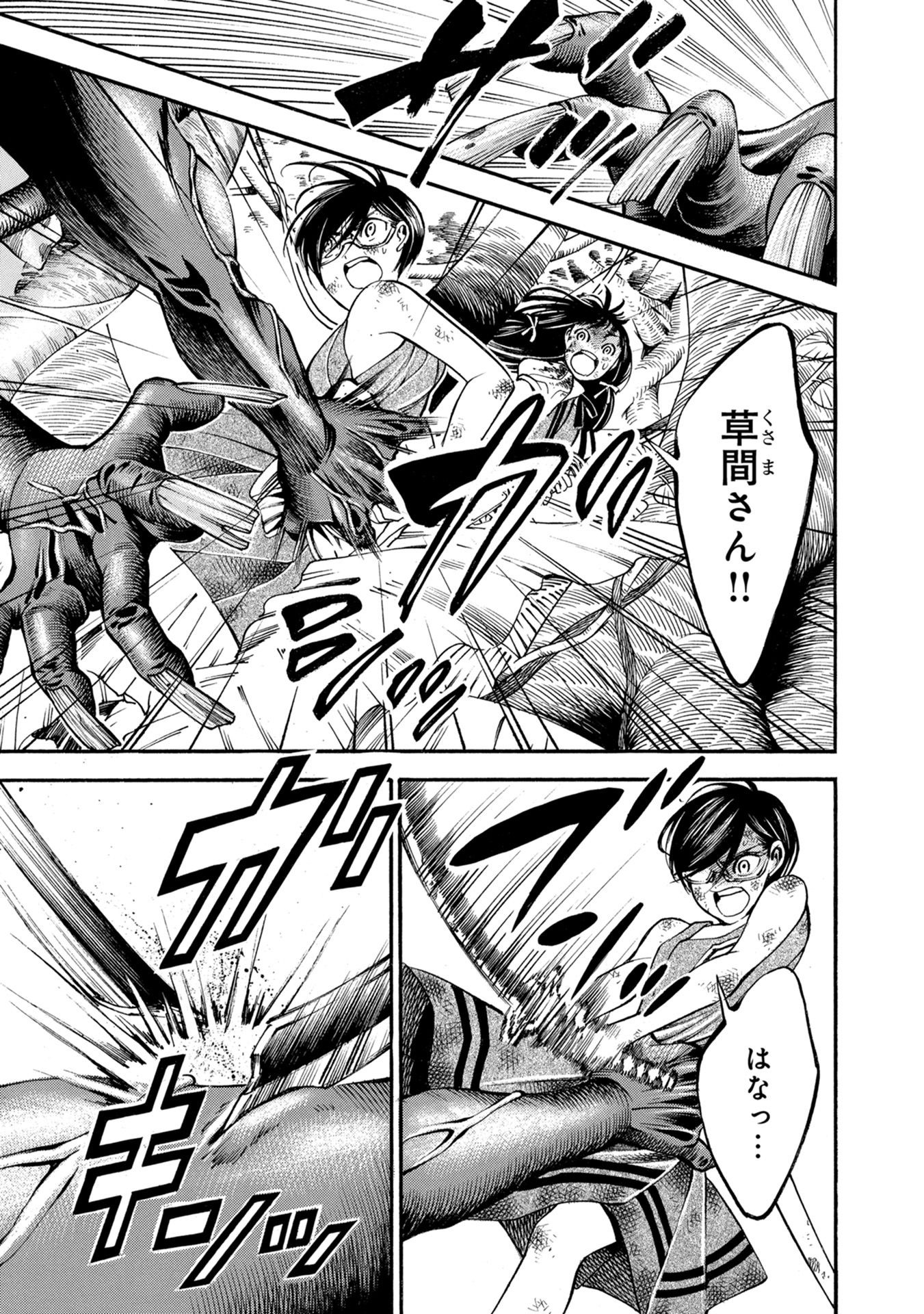 Mother Ghoul - Chapter 29 - Page 22