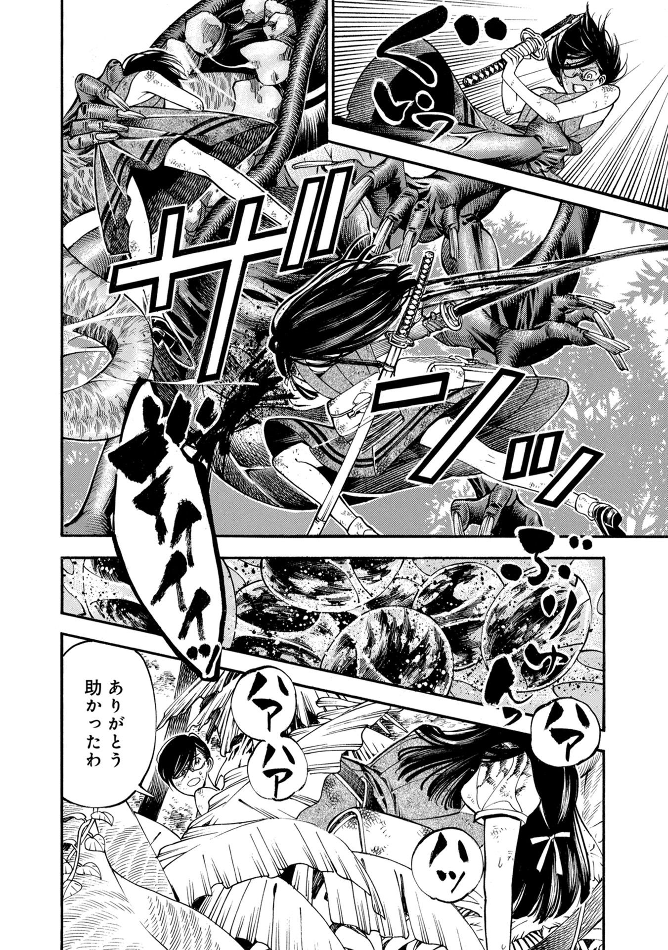 Mother Ghoul - Chapter 29 - Page 23