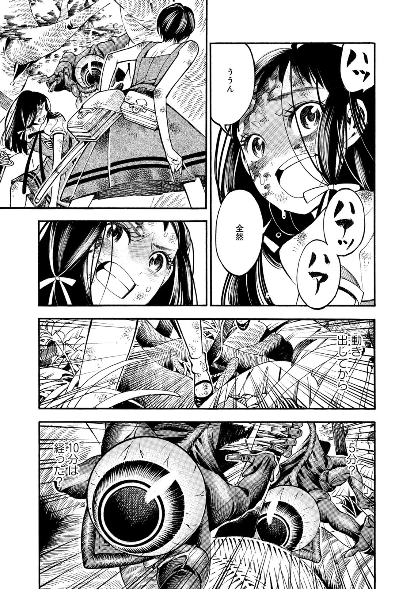 Mother Ghoul - Chapter 29 - Page 24