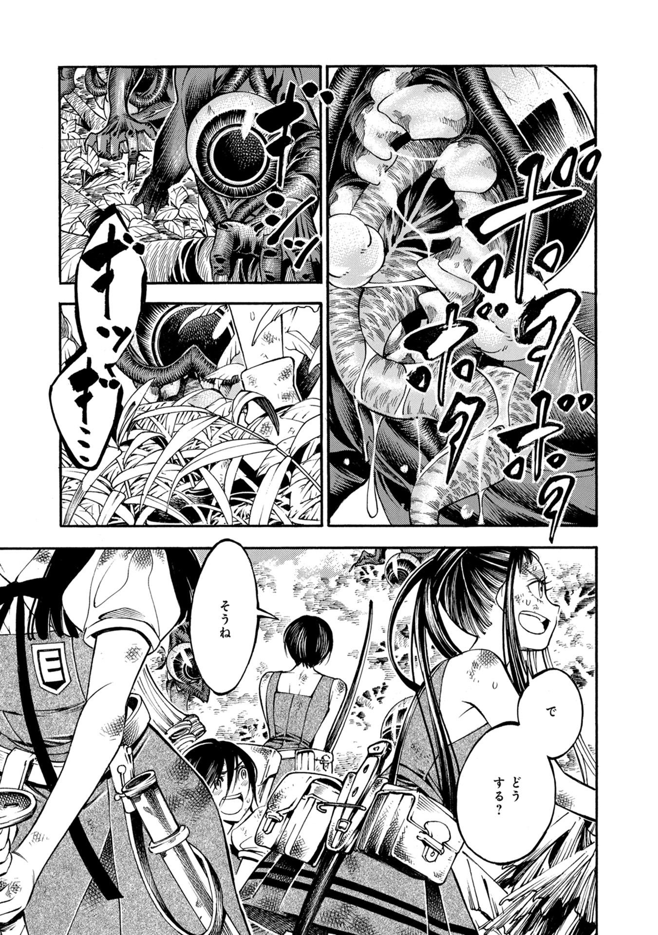 Mother Ghoul - Chapter 29 - Page 3