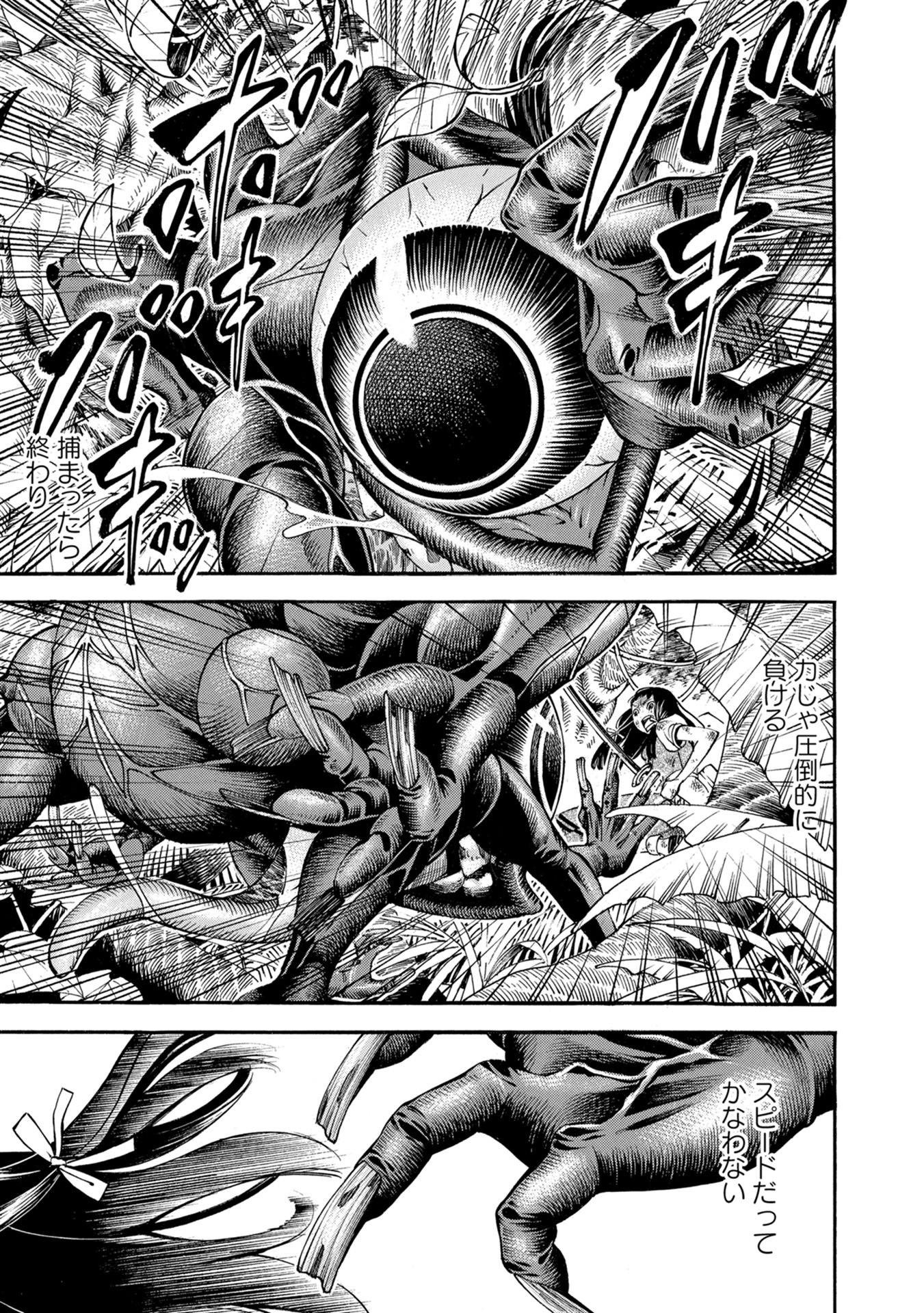 Mother Ghoul - Chapter 29 - Page 9