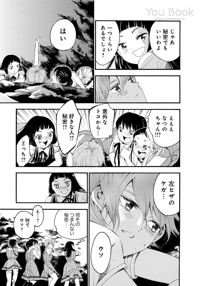 Mother Ghoul - Chapter 3 - Page 11