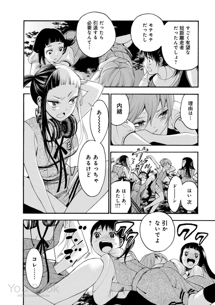 Mother Ghoul - Chapter 3 - Page 12