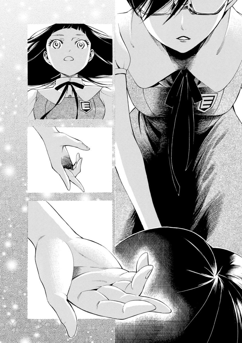 Mother Ghoul - Chapter 3 - Page 24