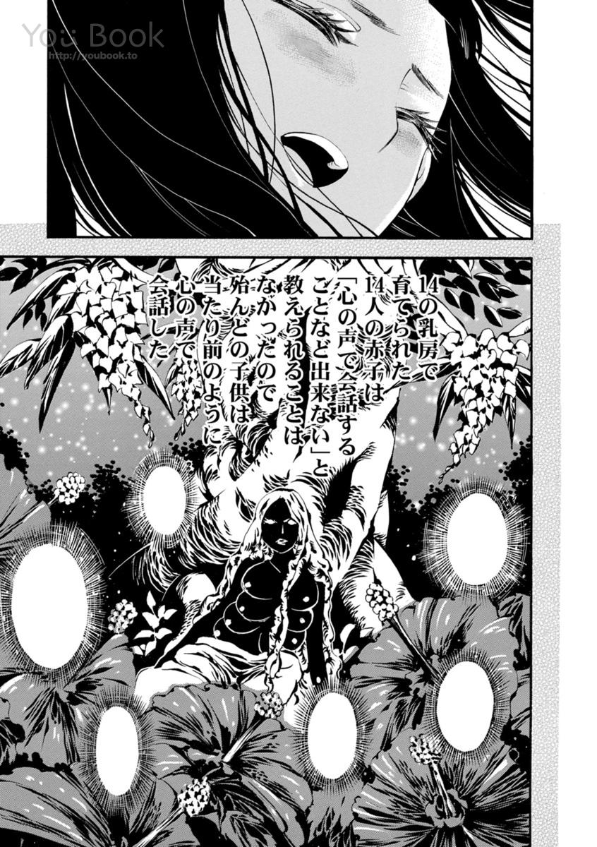 Mother Ghoul - Chapter 3 - Page 25