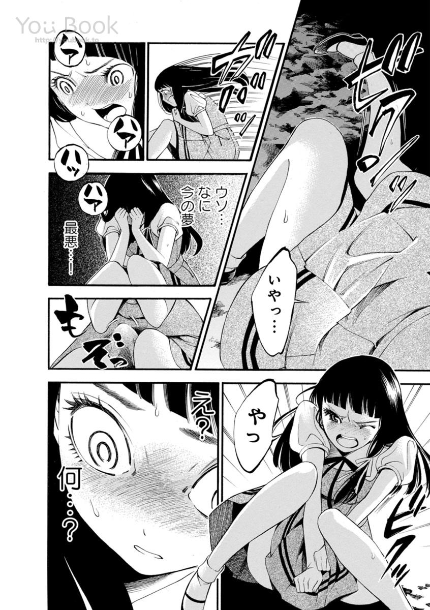 Mother Ghoul - Chapter 3 - Page 26