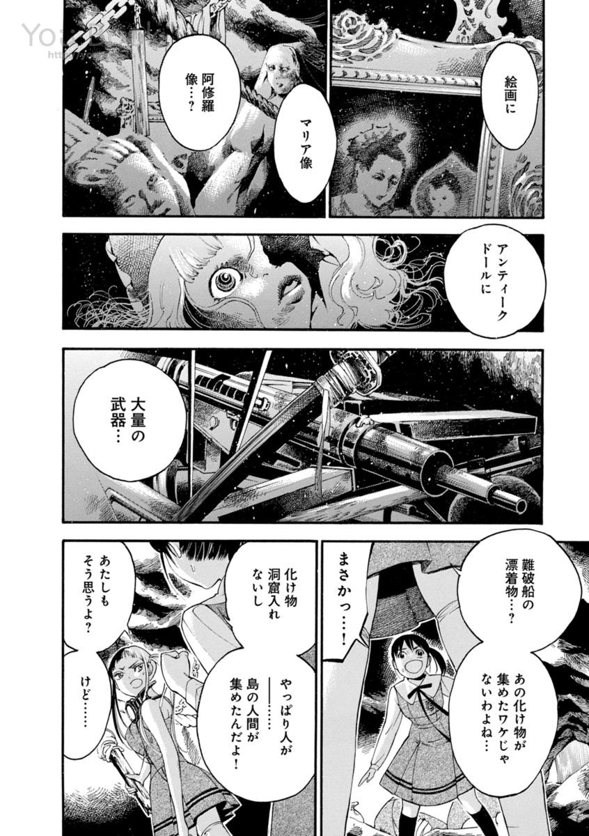 Mother Ghoul - Chapter 3 - Page 4