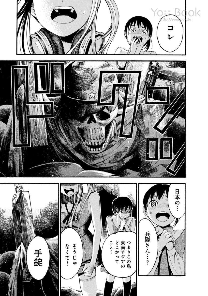 Mother Ghoul - Chapter 3 - Page 5