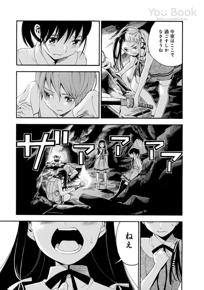 Mother Ghoul - Chapter 3 - Page 7