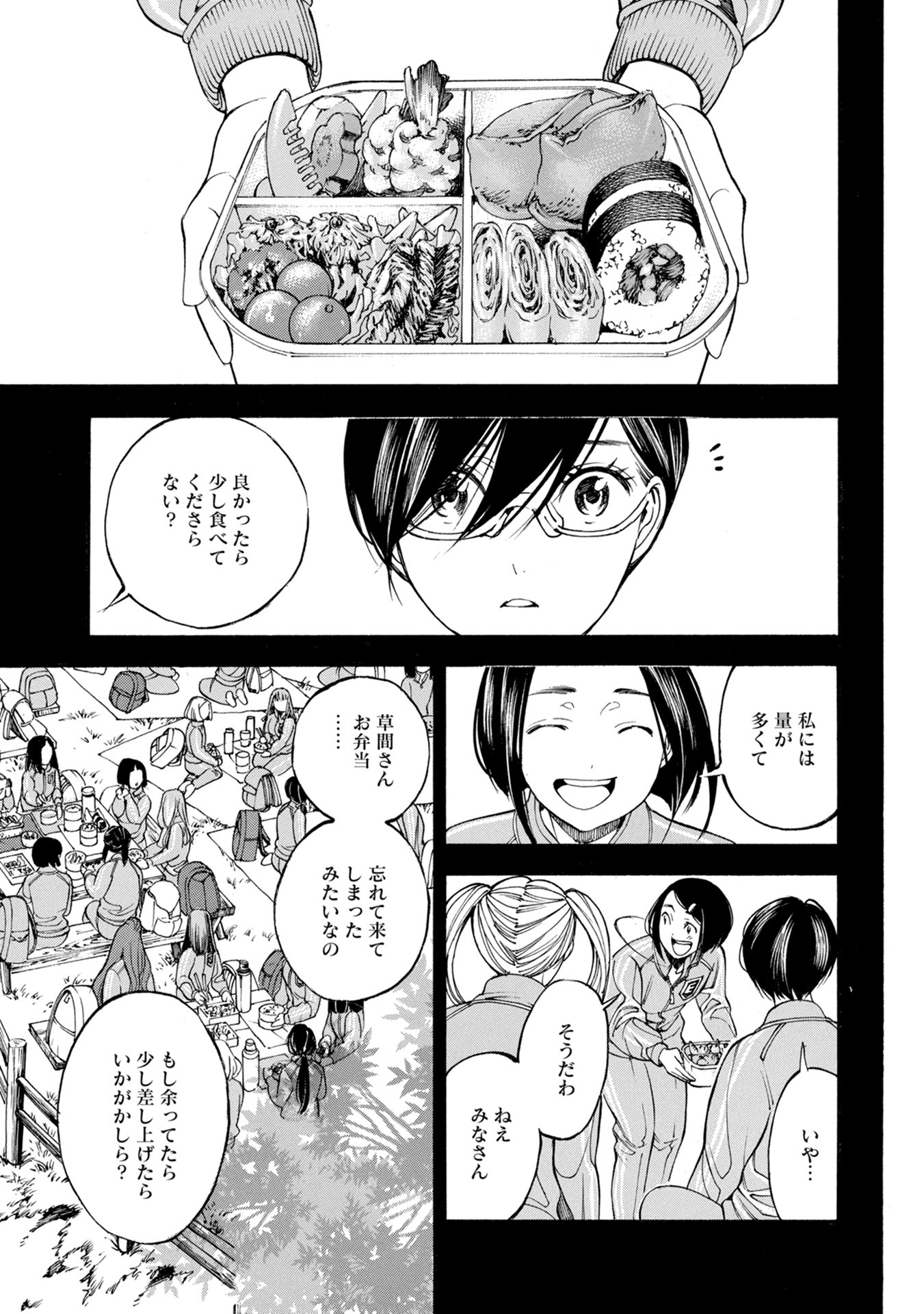 Mother Ghoul - Chapter 30 - Page 19