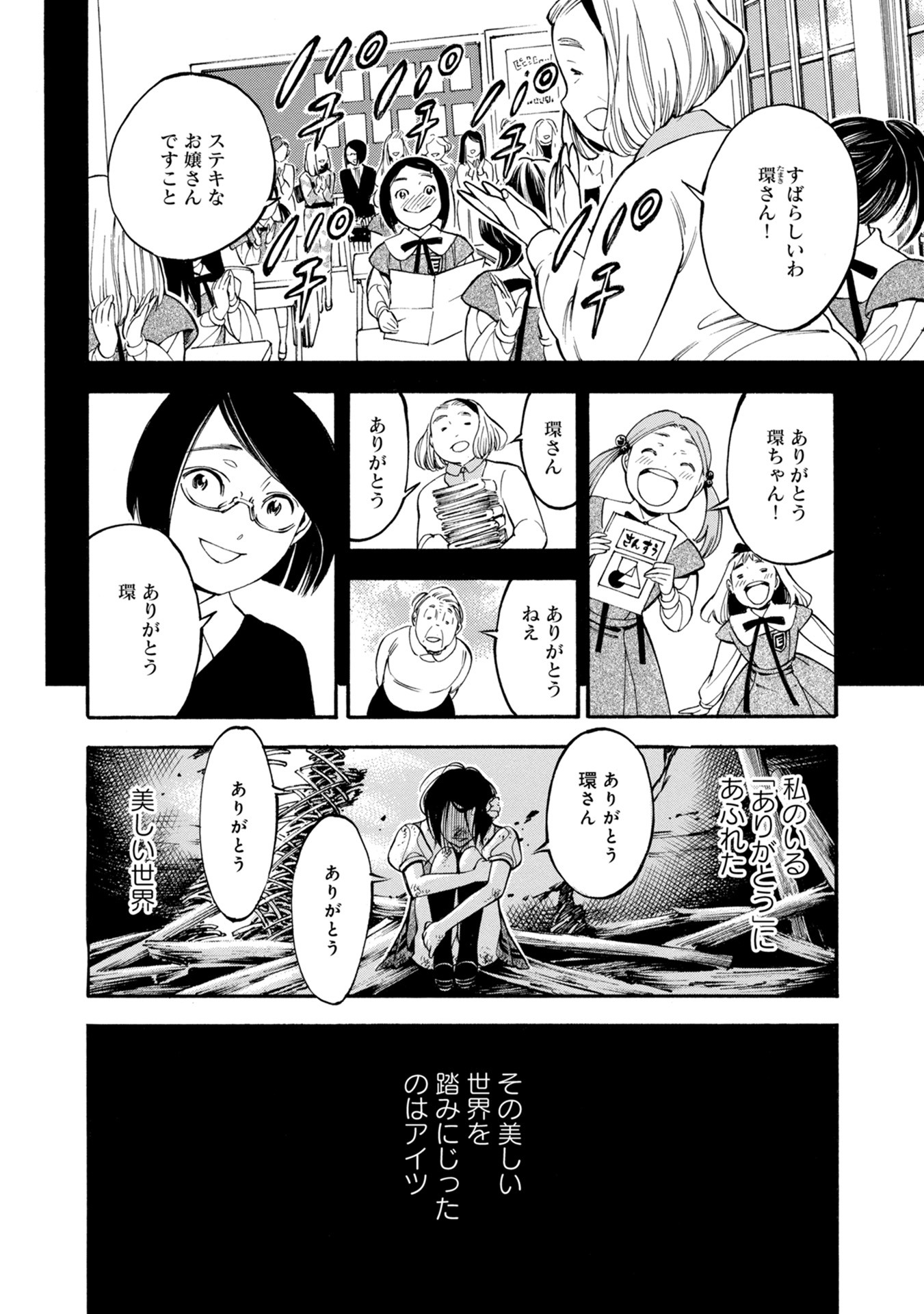 Mother Ghoul - Chapter 30 - Page 2