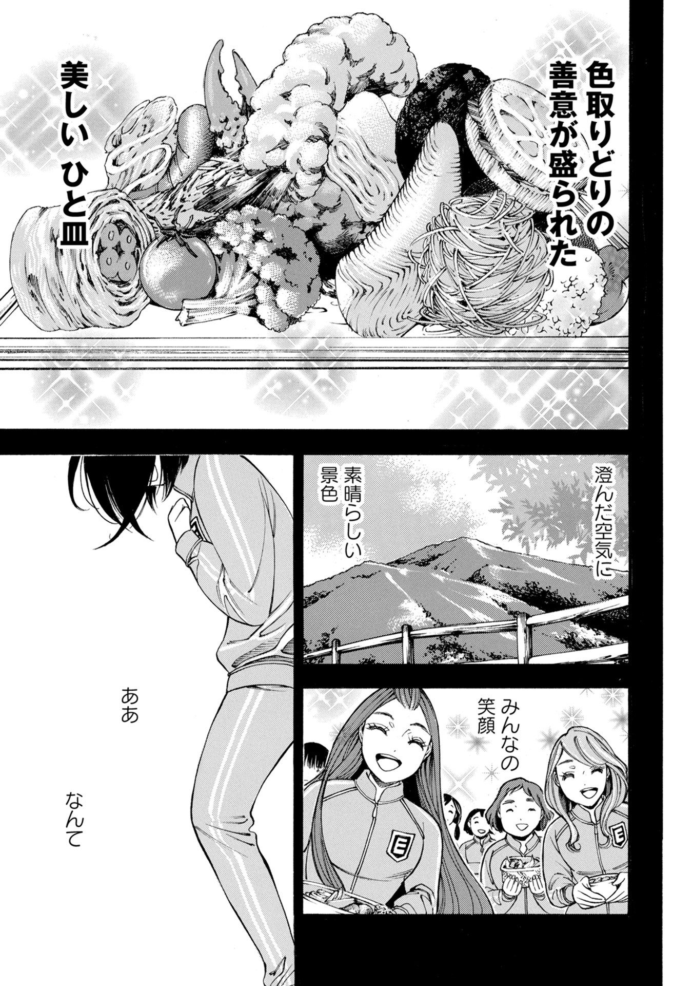 Mother Ghoul - Chapter 30 - Page 21