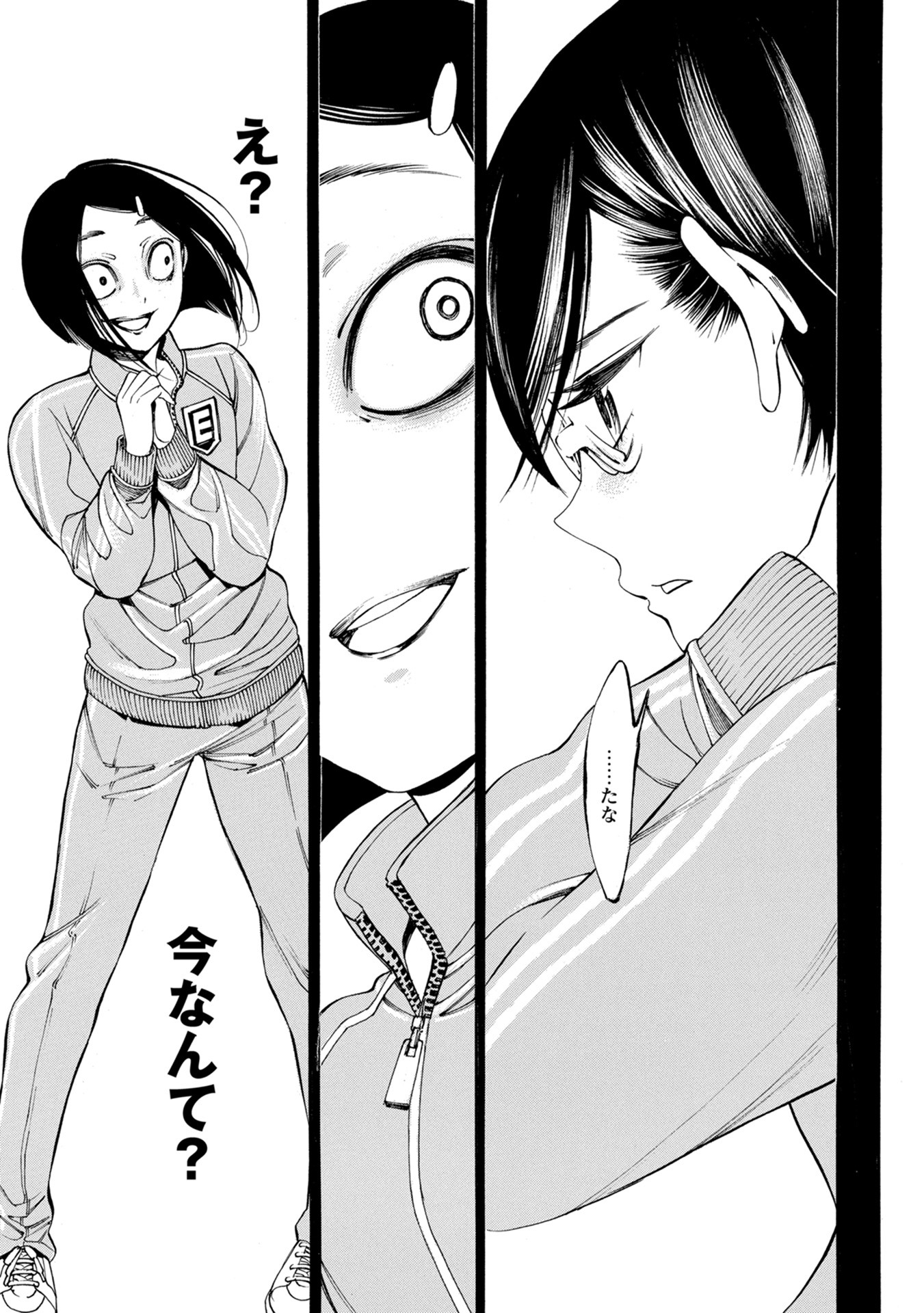 Mother Ghoul - Chapter 30 - Page 23