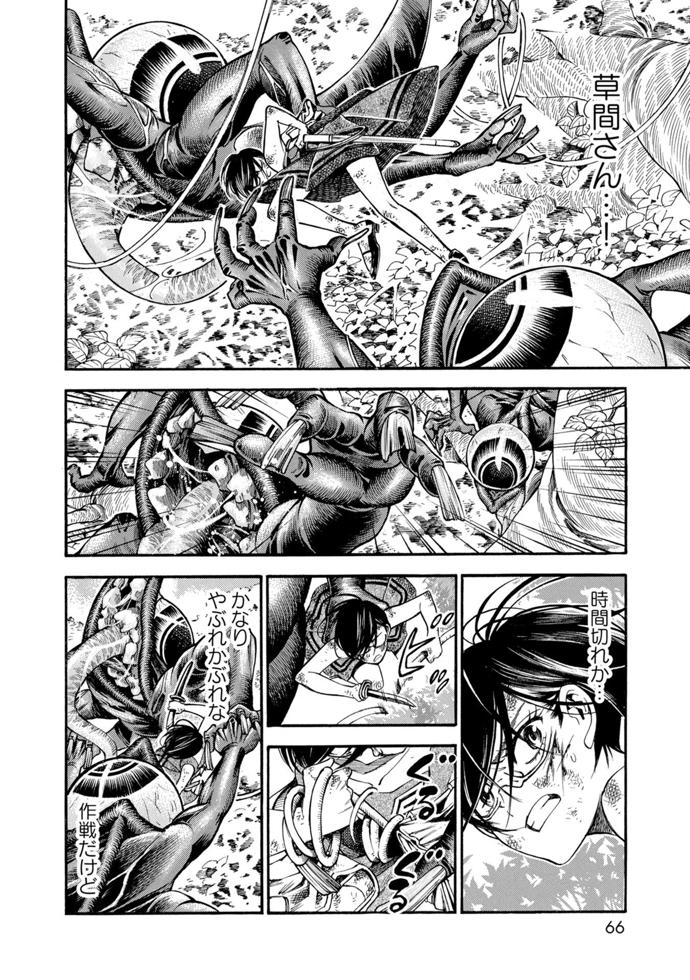 Mother Ghoul - Chapter 30 - Page 28