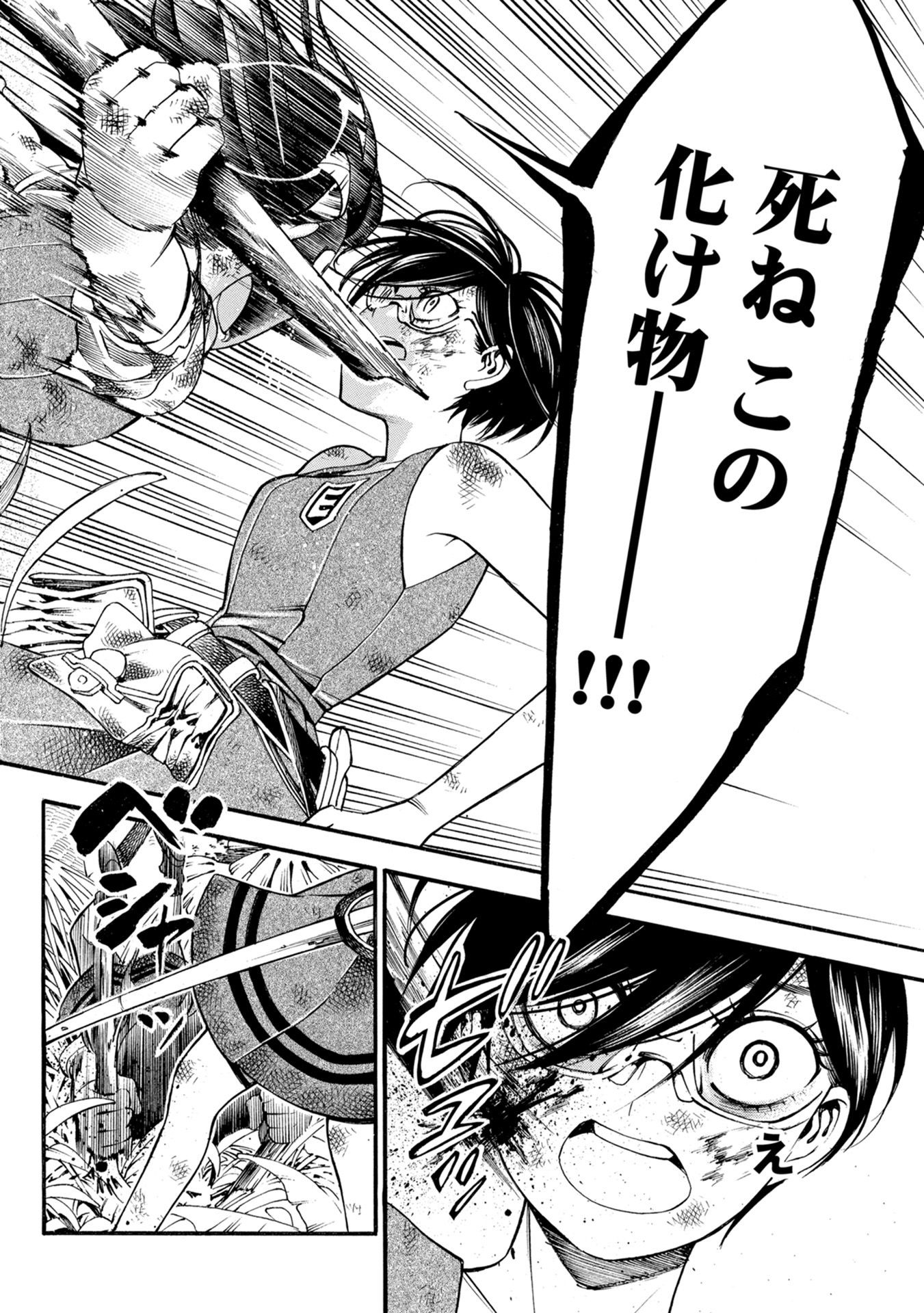 Mother Ghoul - Chapter 31 - Page 10