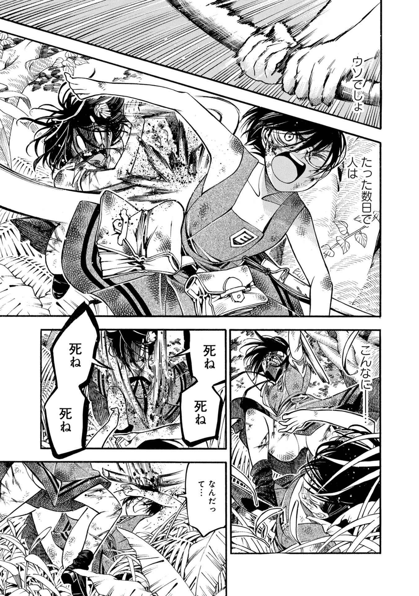 Mother Ghoul - Chapter 31 - Page 13