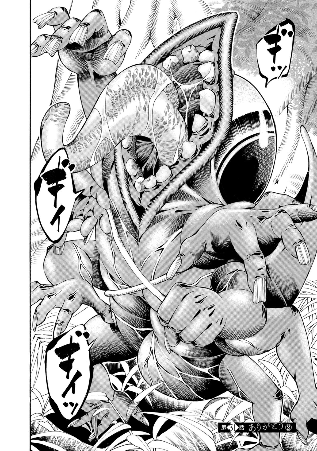 Mother Ghoul - Chapter 31 - Page 2