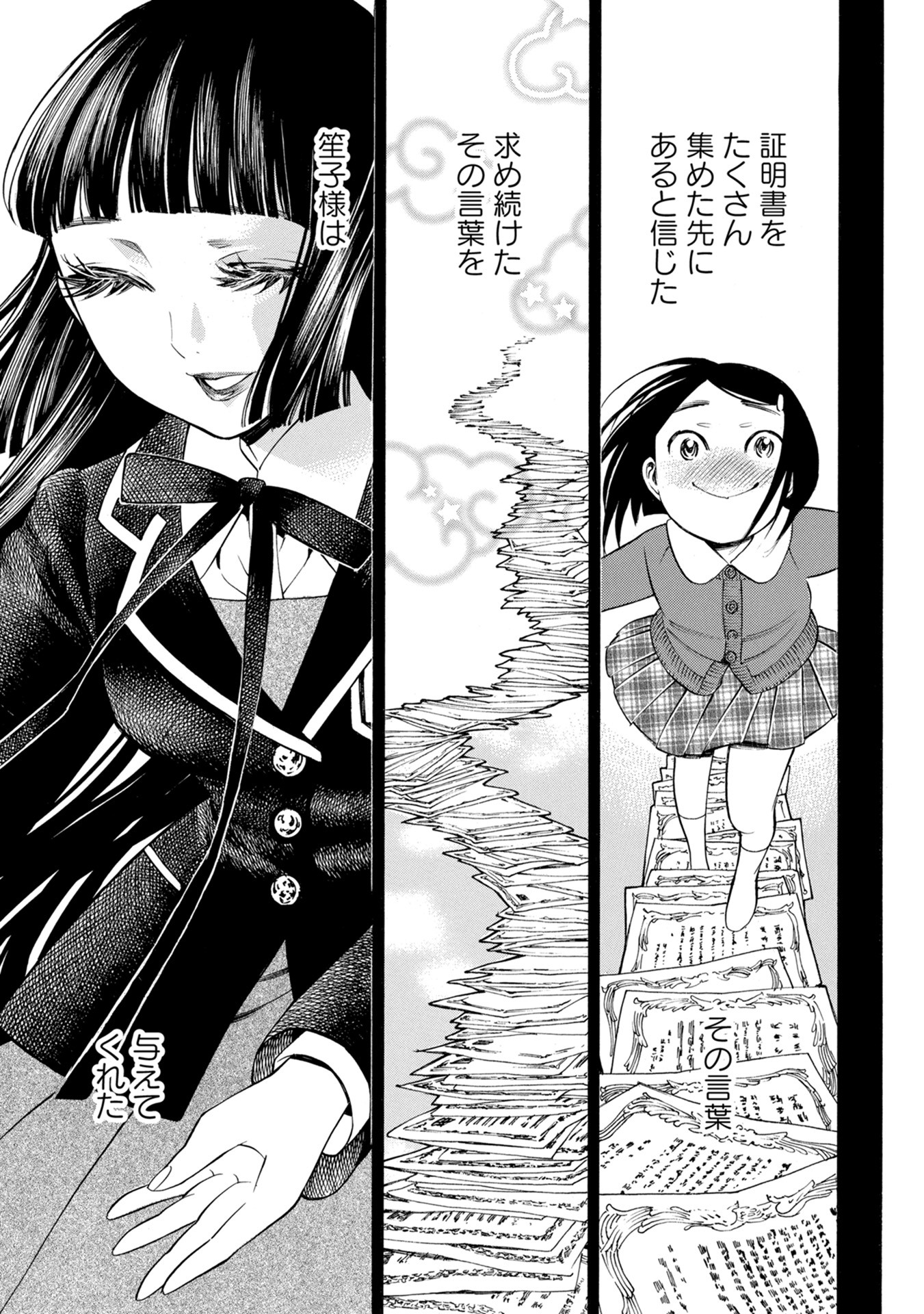 Mother Ghoul - Chapter 31 - Page 25