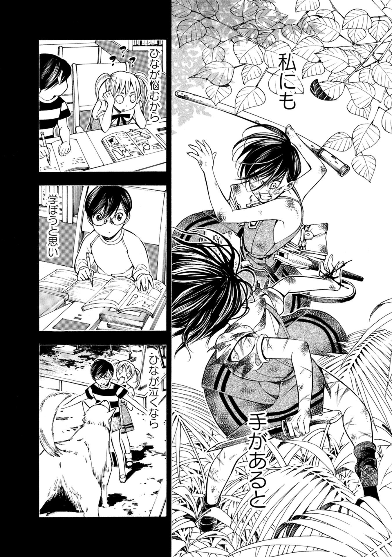 Mother Ghoul - Chapter 32 - Page 10