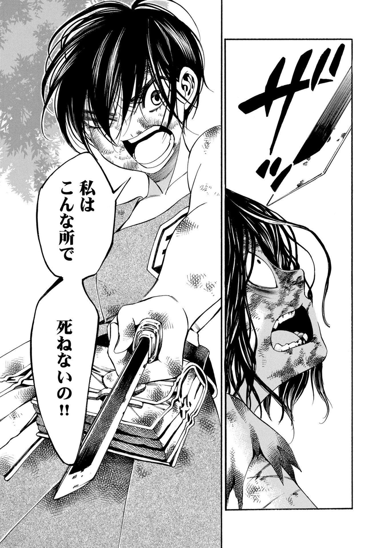 Mother Ghoul - Chapter 32 - Page 13