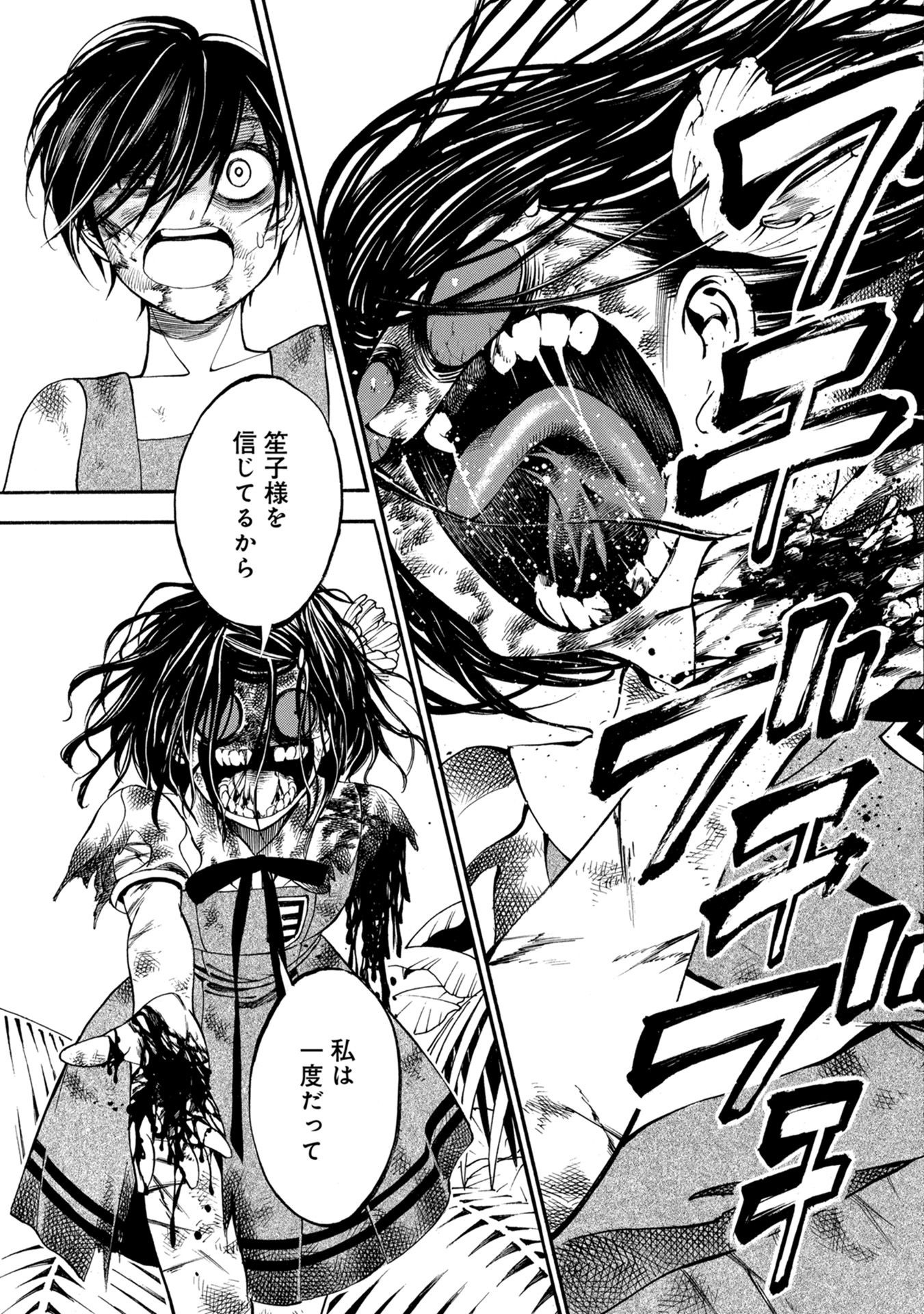 Mother Ghoul - Chapter 32 - Page 17