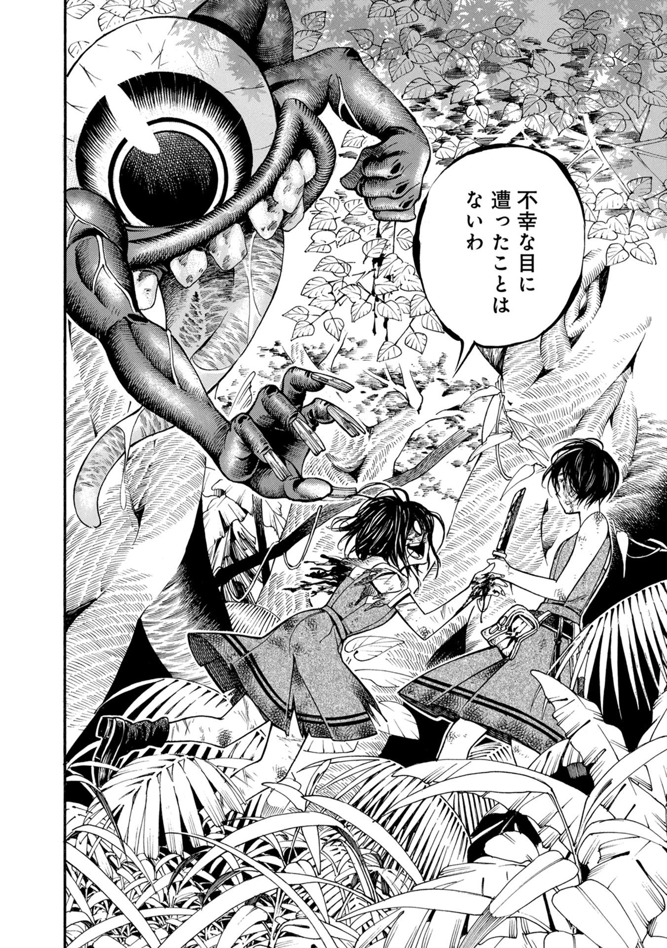 Mother Ghoul - Chapter 32 - Page 18