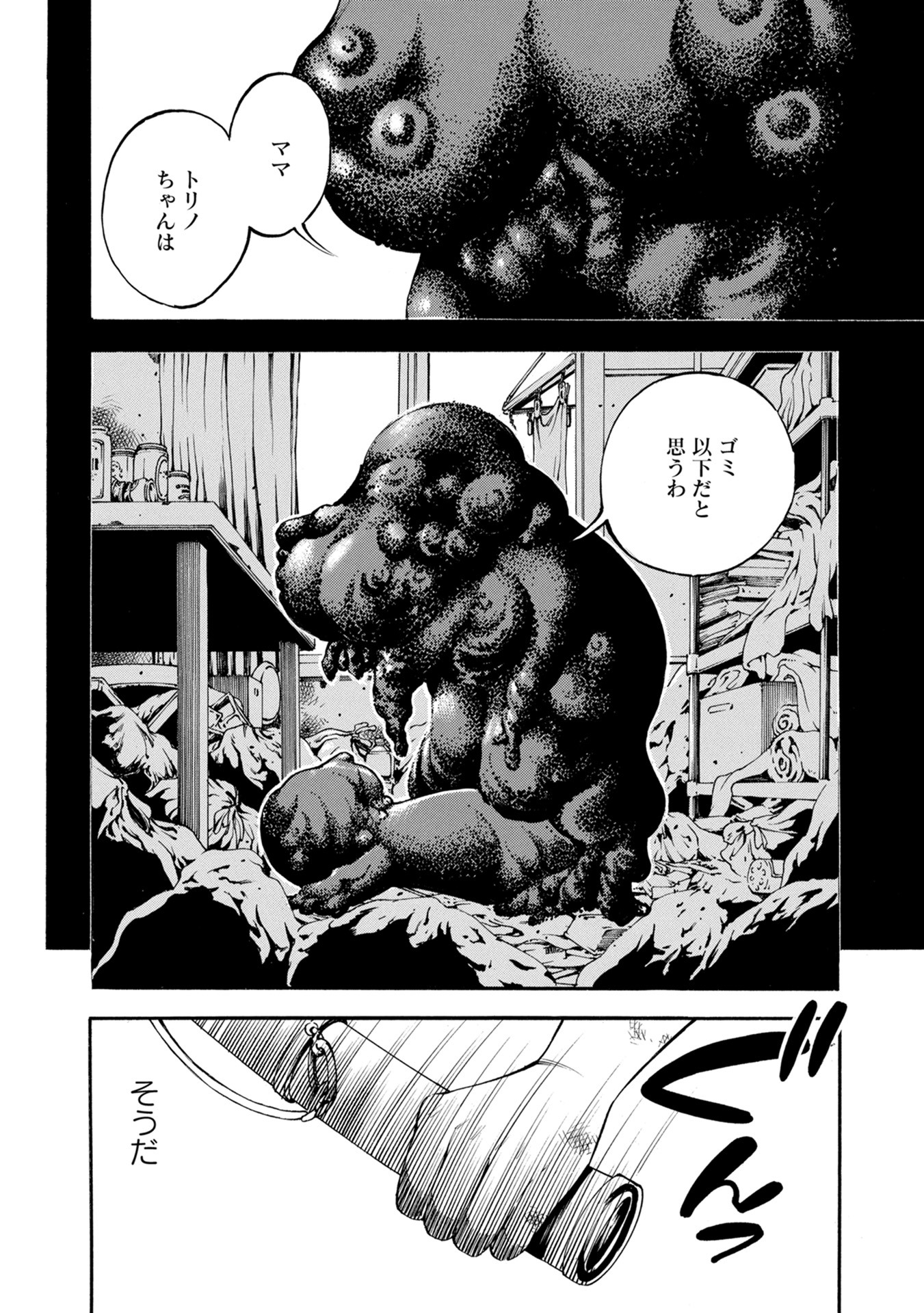 Mother Ghoul - Chapter 32 - Page 2