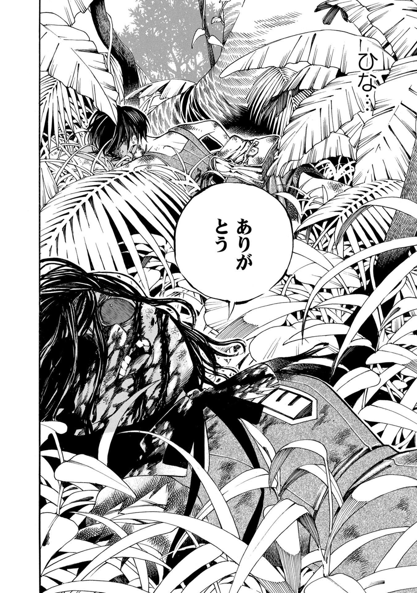 Mother Ghoul - Chapter 32 - Page 24