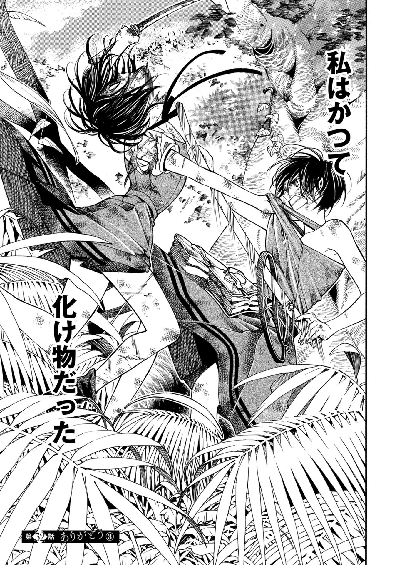 Mother Ghoul - Chapter 32 - Page 3