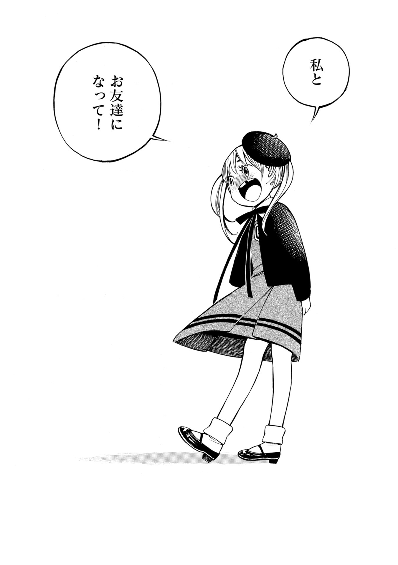 Mother Ghoul - Chapter 32 - Page 6