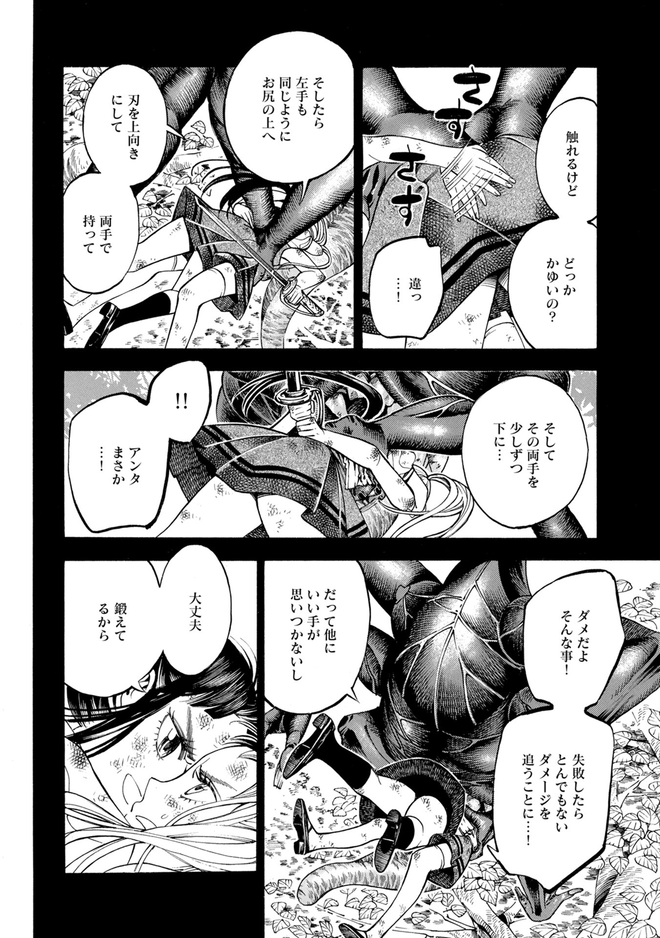 Mother Ghoul - Chapter 33 - Page 10