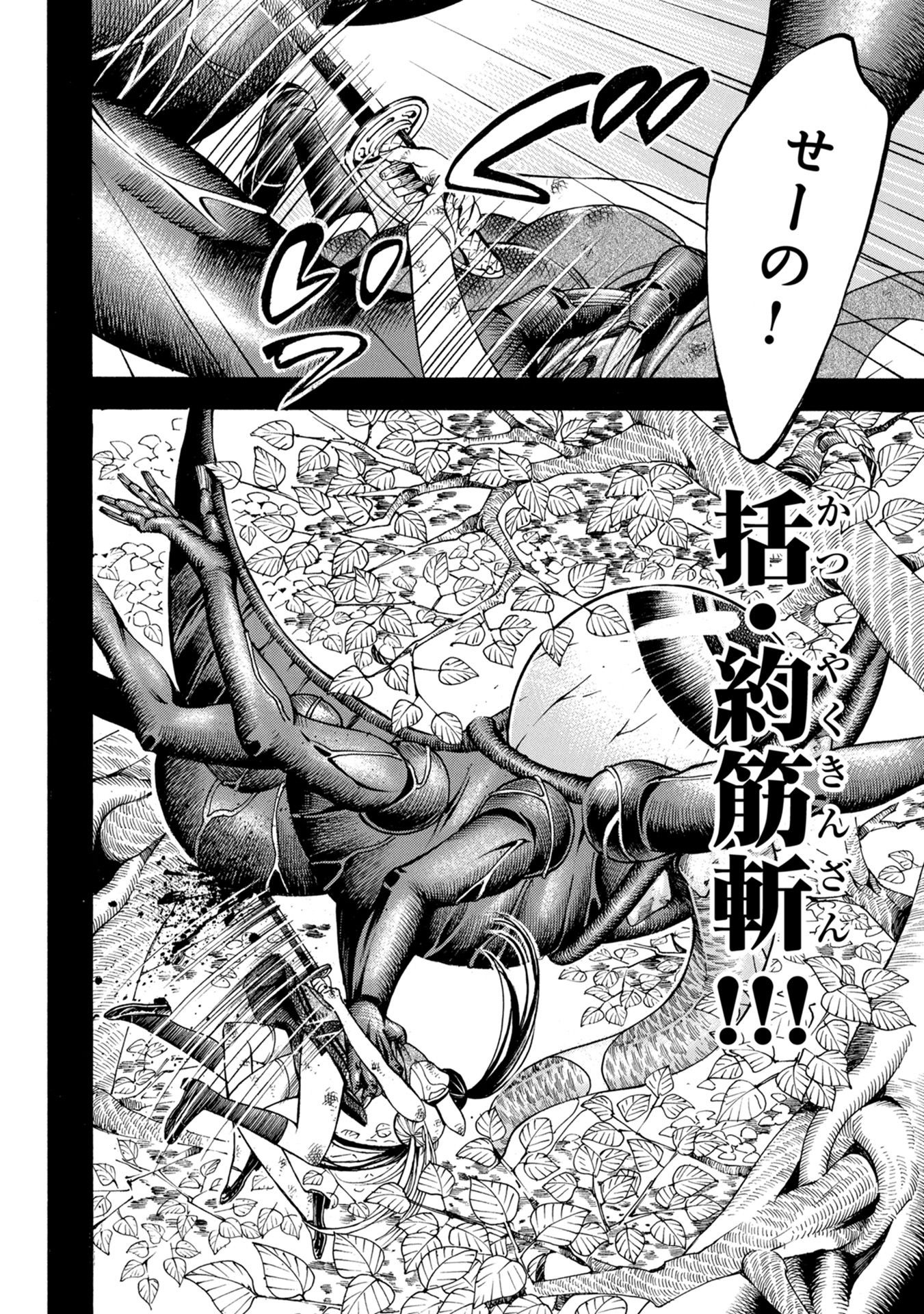 Mother Ghoul - Chapter 33 - Page 12