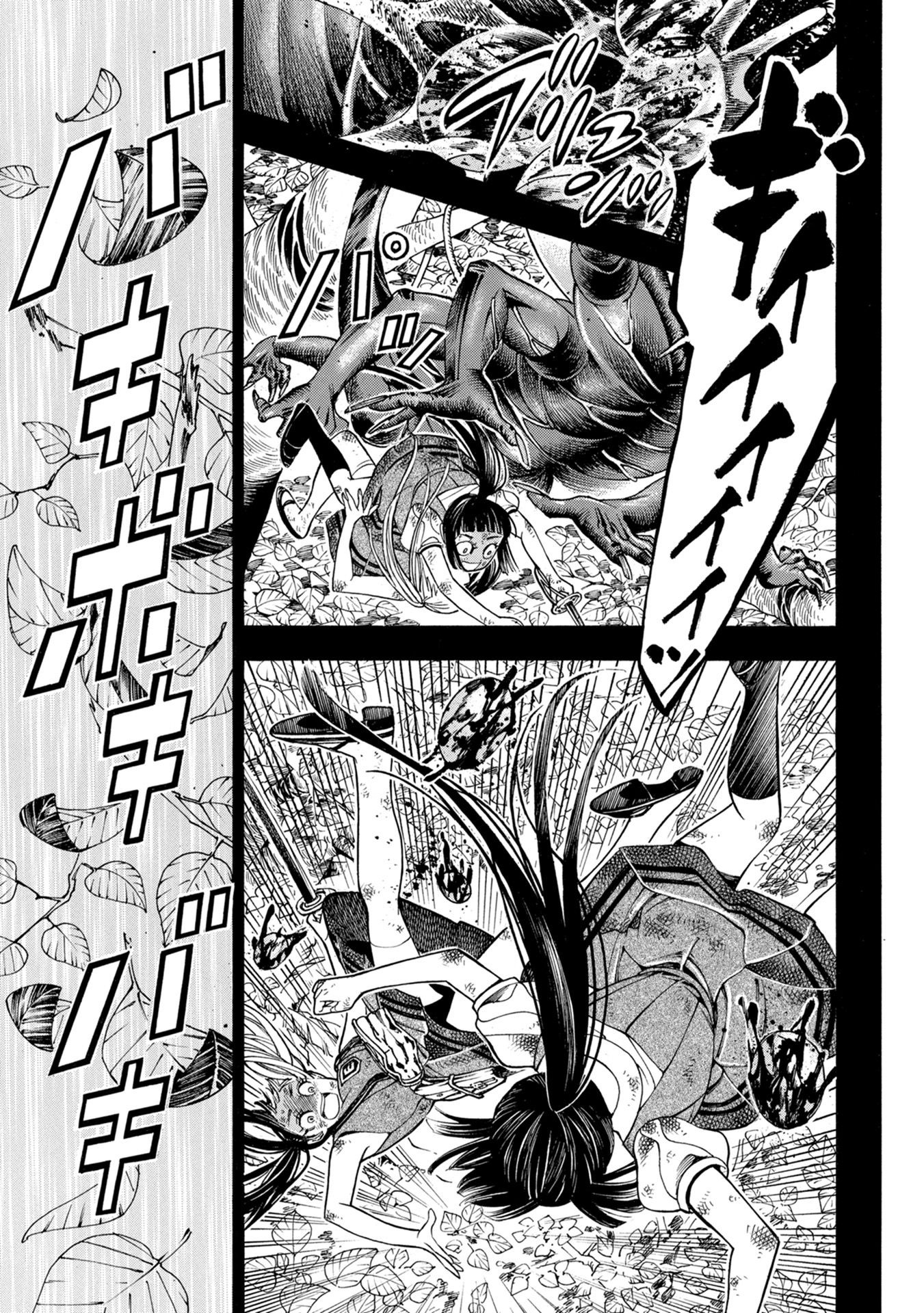 Mother Ghoul - Chapter 33 - Page 13