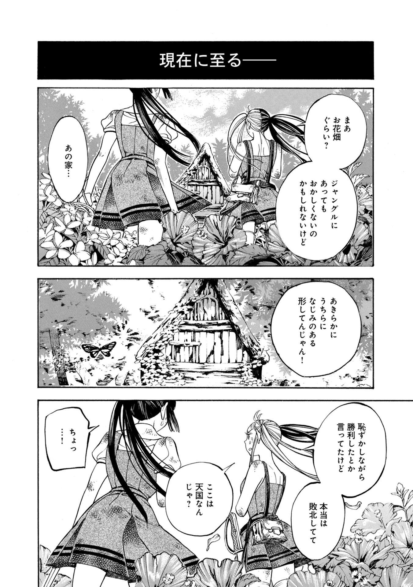 Mother Ghoul - Chapter 33 - Page 16