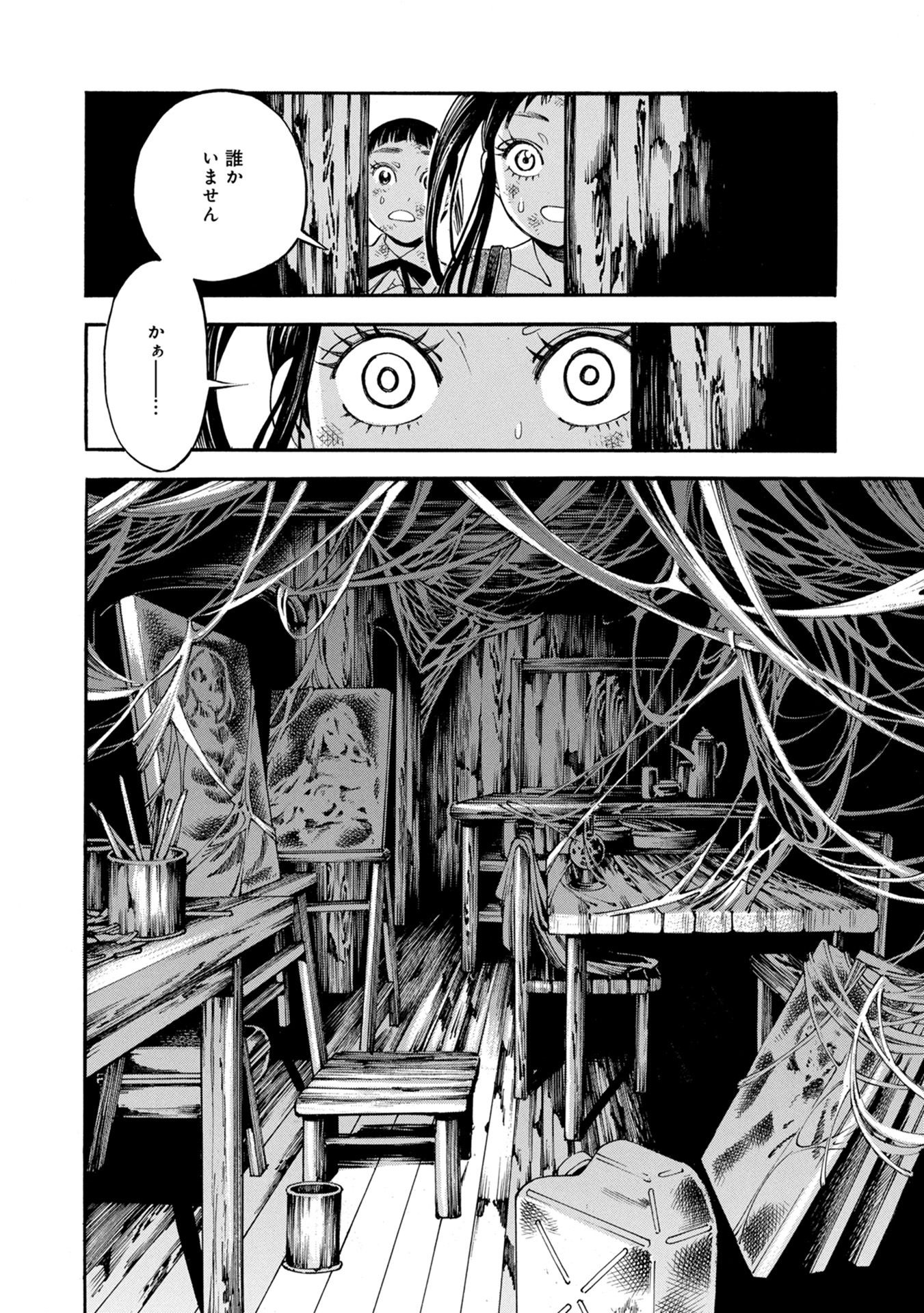 Mother Ghoul - Chapter 33 - Page 18