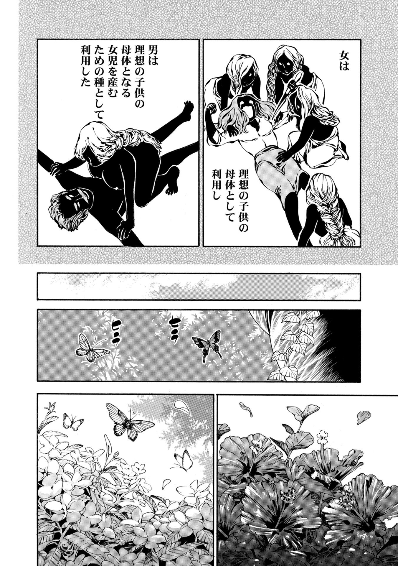 Mother Ghoul - Chapter 33 - Page 2